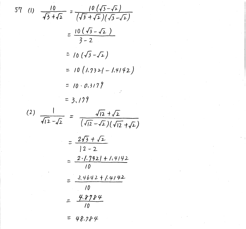 4STEP数学Ⅰ-57解答