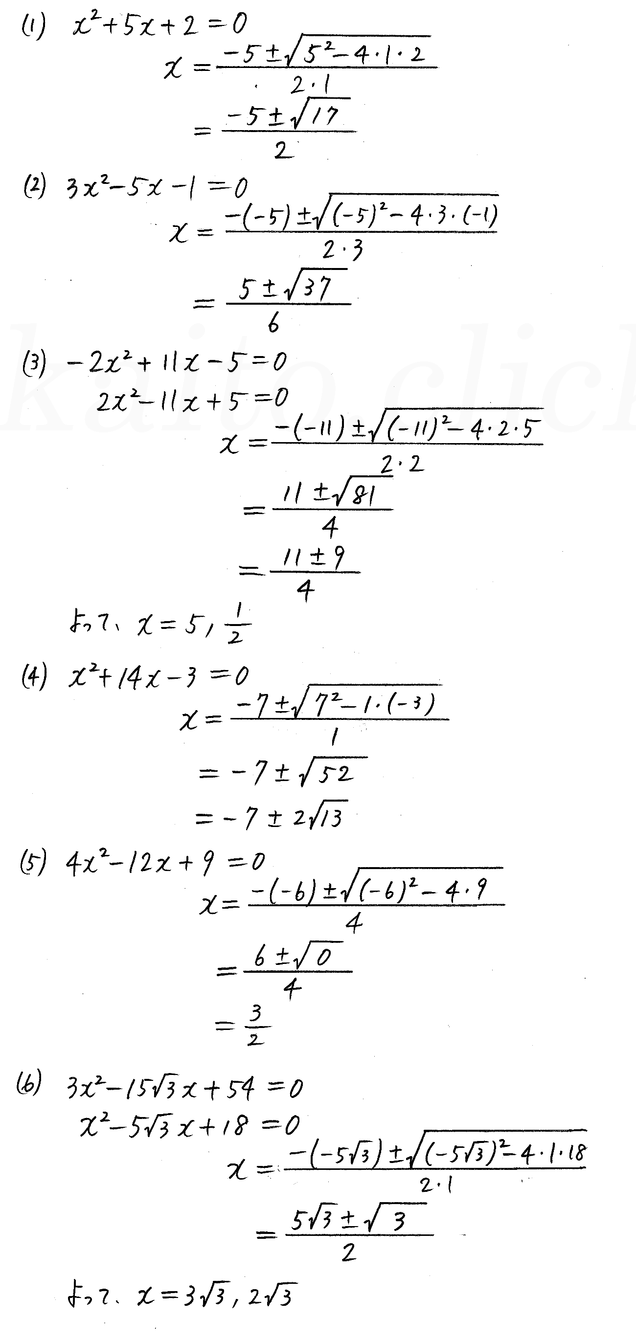 改訂版4STEP数学1-174解答 