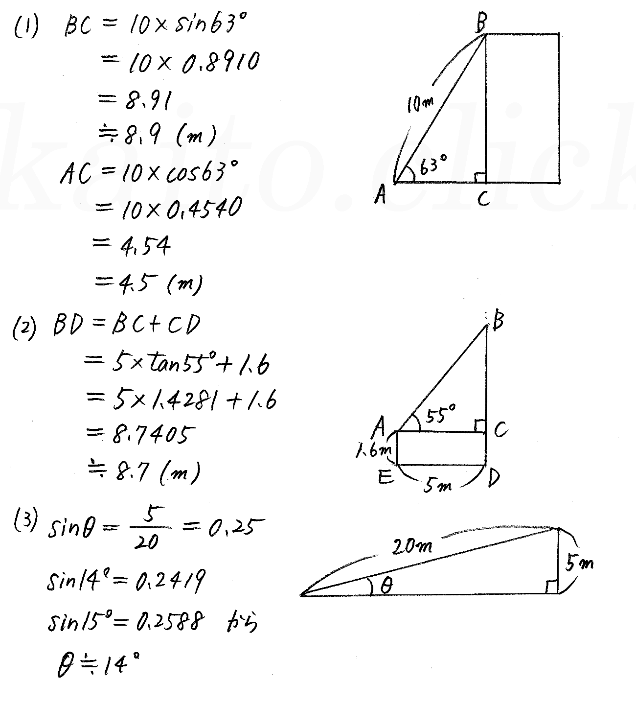 改訂版4STEP数学1-239解答 