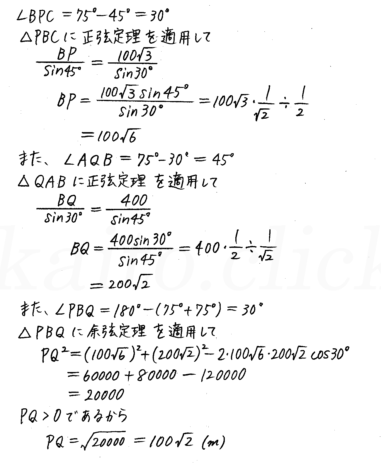 新課程4STEP数学Ⅰ-289解答 