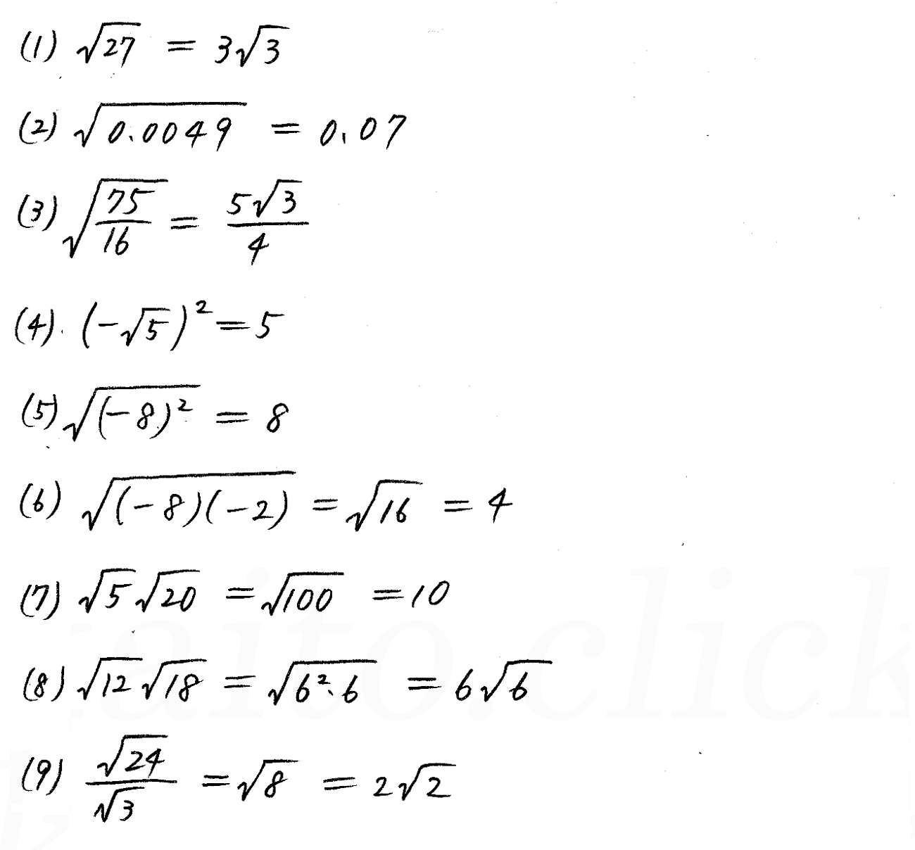新課程4STEP数学Ⅰ-53解答 