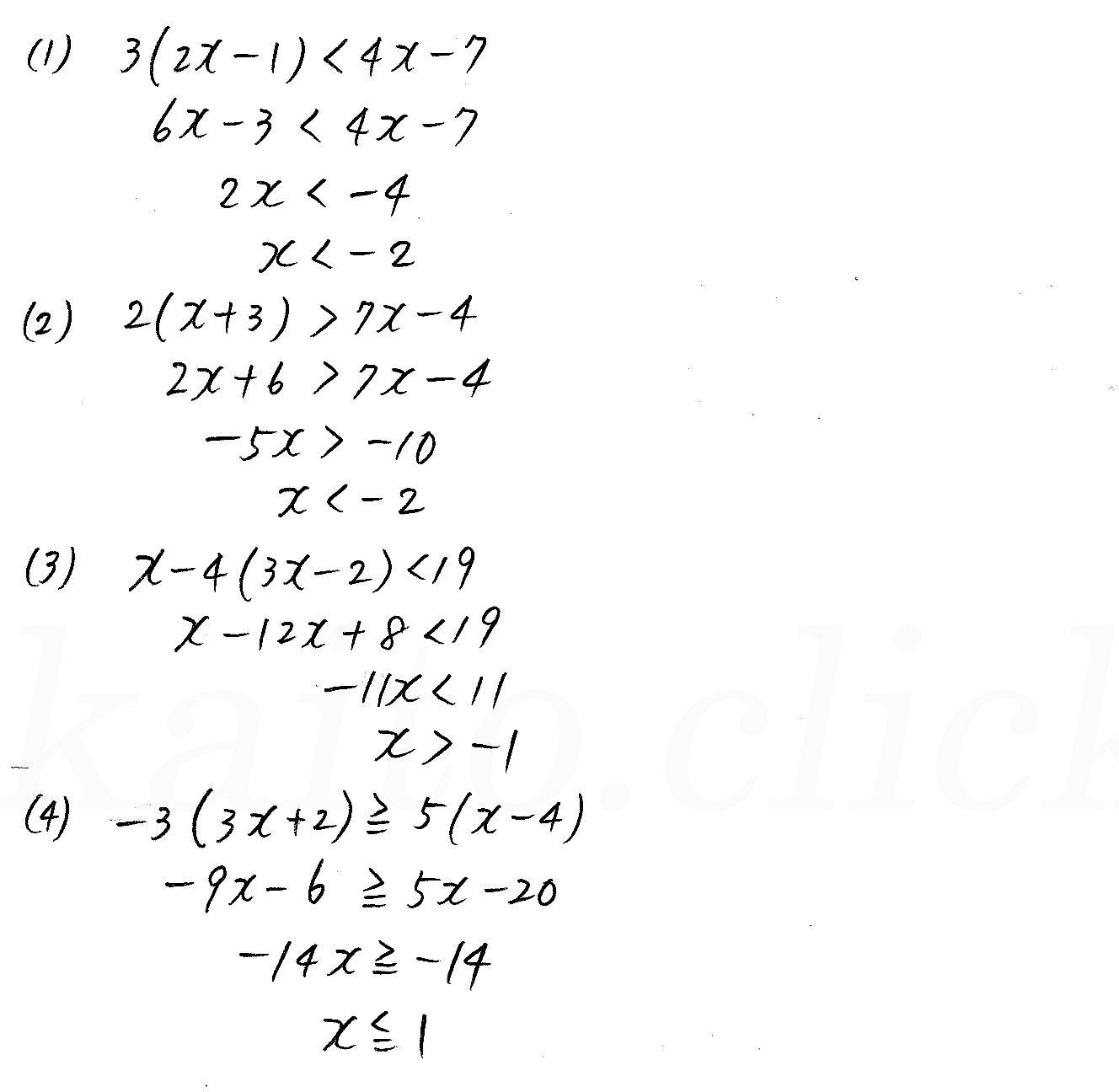新課程4STEP数学Ⅰ-74解答 