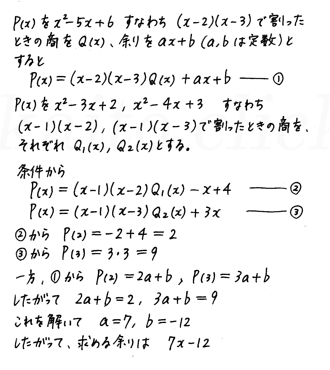 4STEP数学2-131解答 