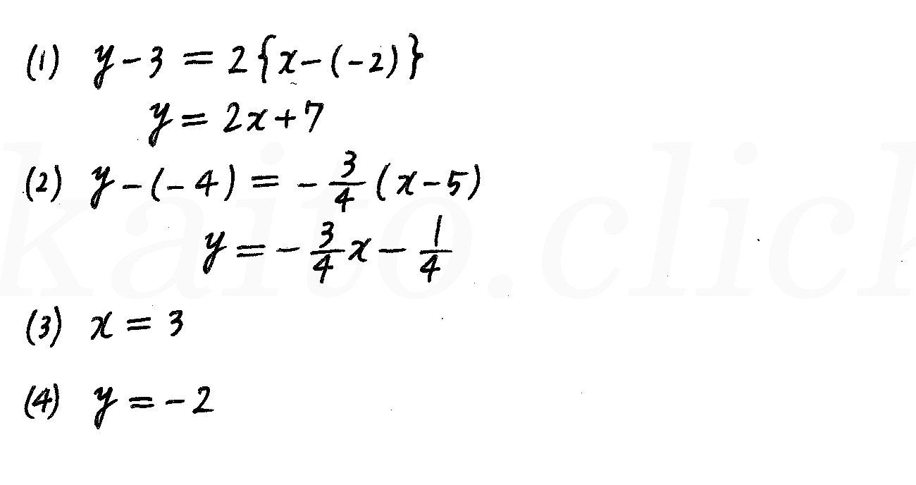 4STEP数学2-167解答 