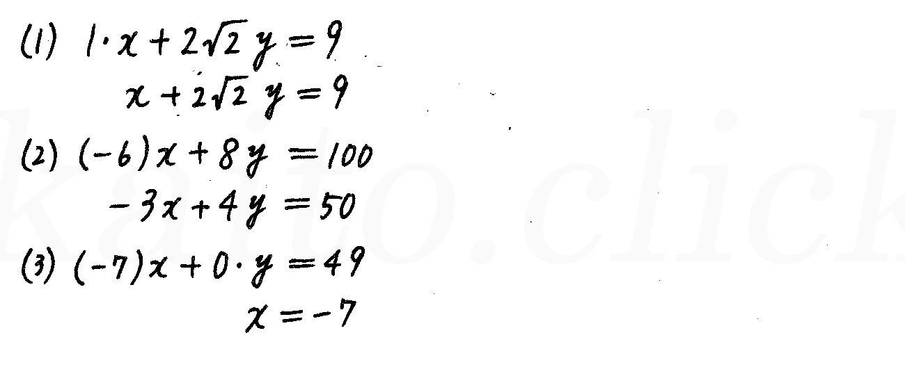 4STEP数学2-194解答 