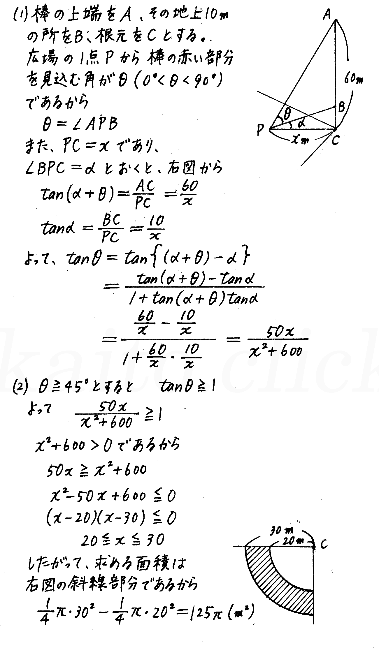 4STEP数学2-294解答 