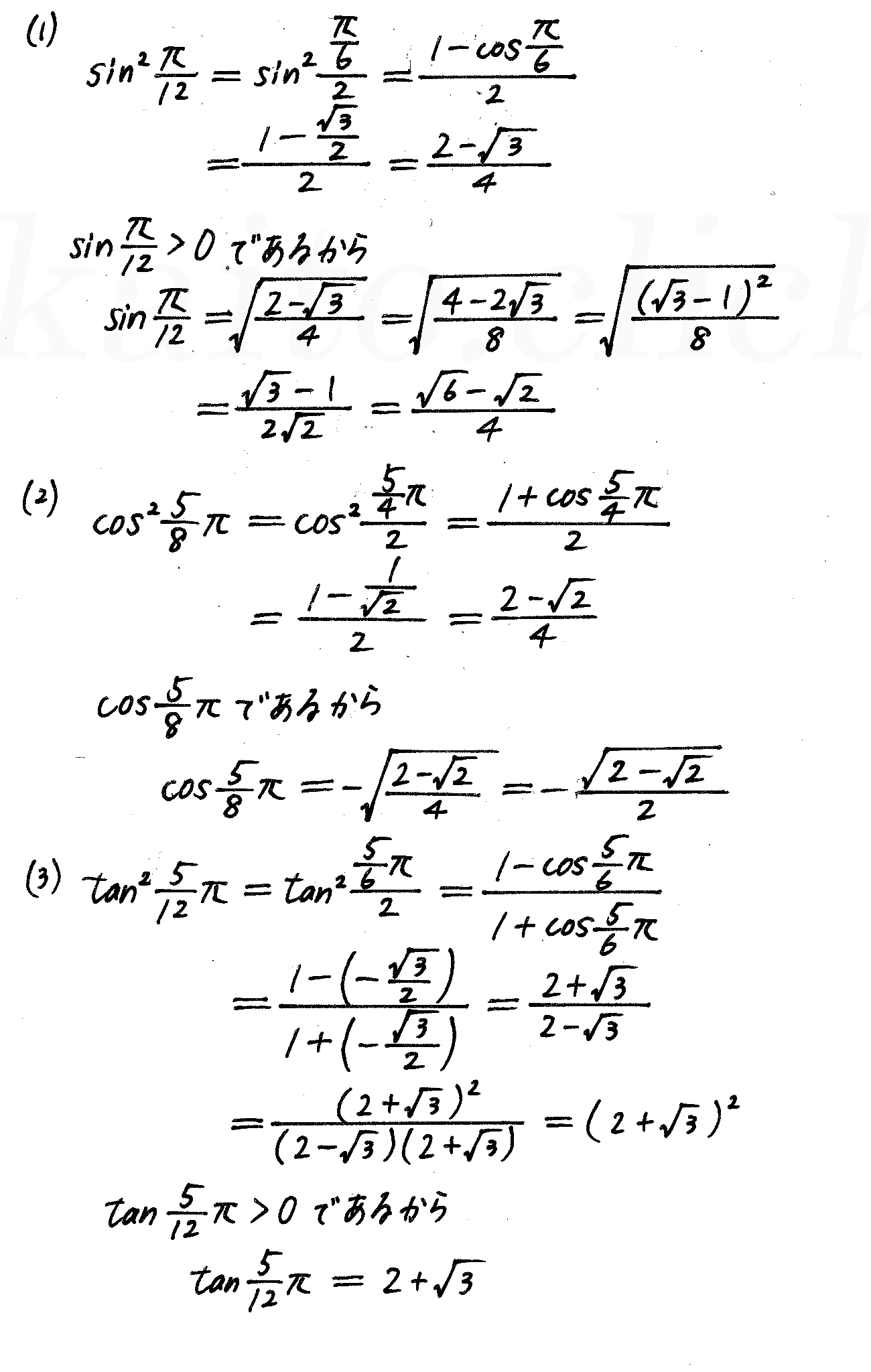 4STEP数学2-298解答 