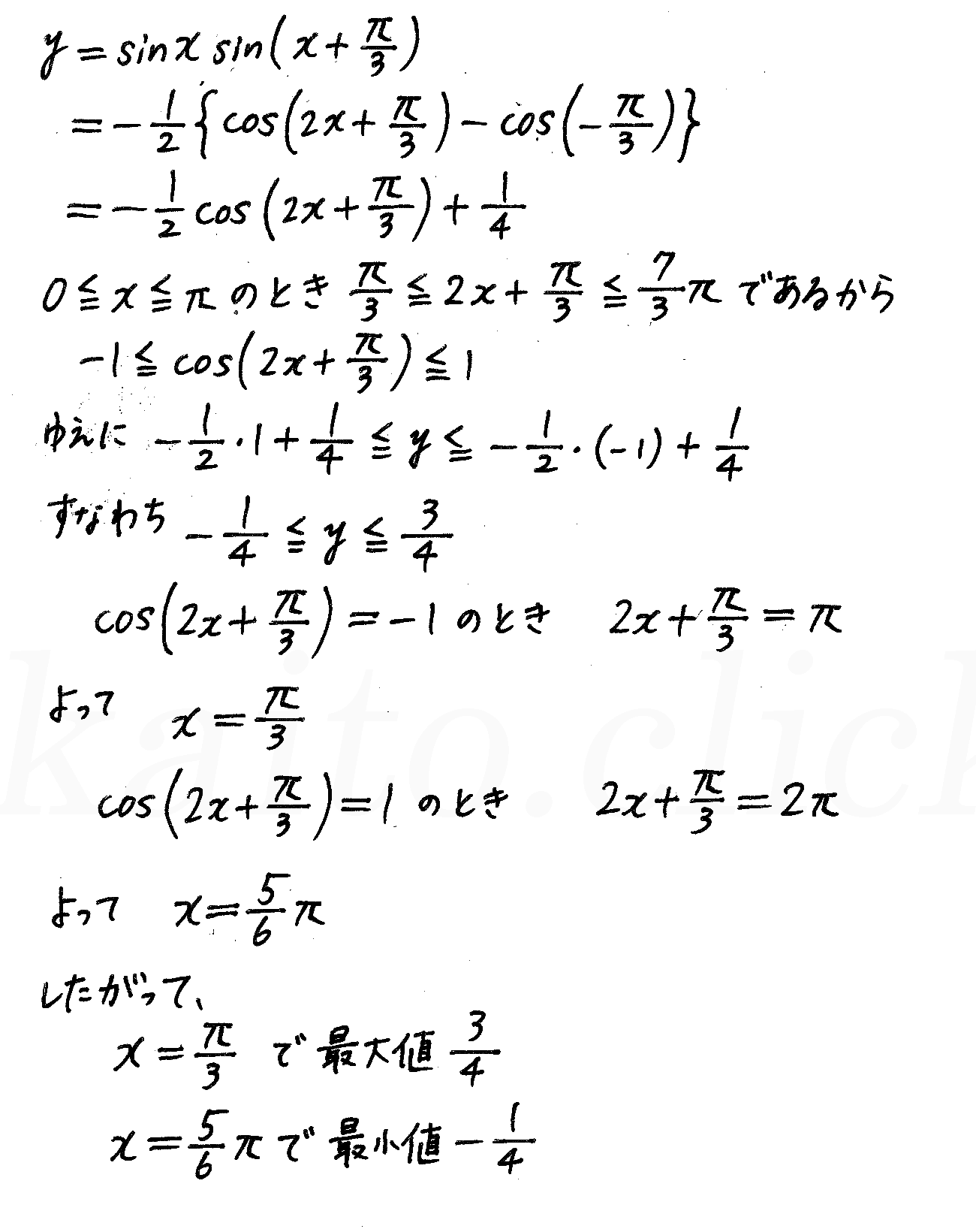 4STEP数学2-314解答 