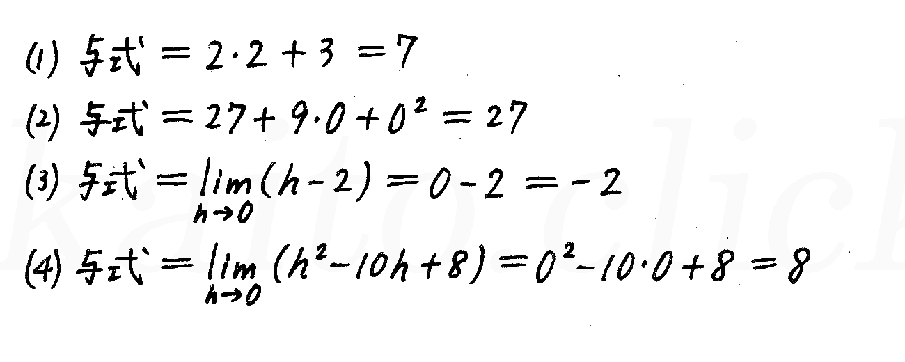 4STEP数学2-396解答 