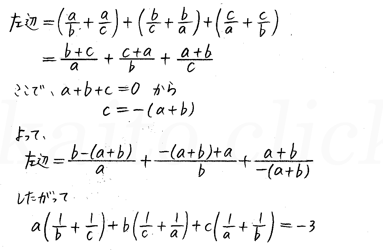 4STEP数学2-47解答 