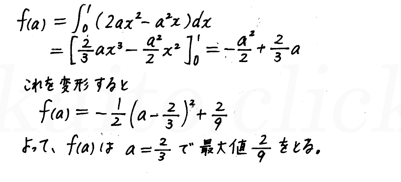 新課程4STEP数学Ⅱ-488解答 