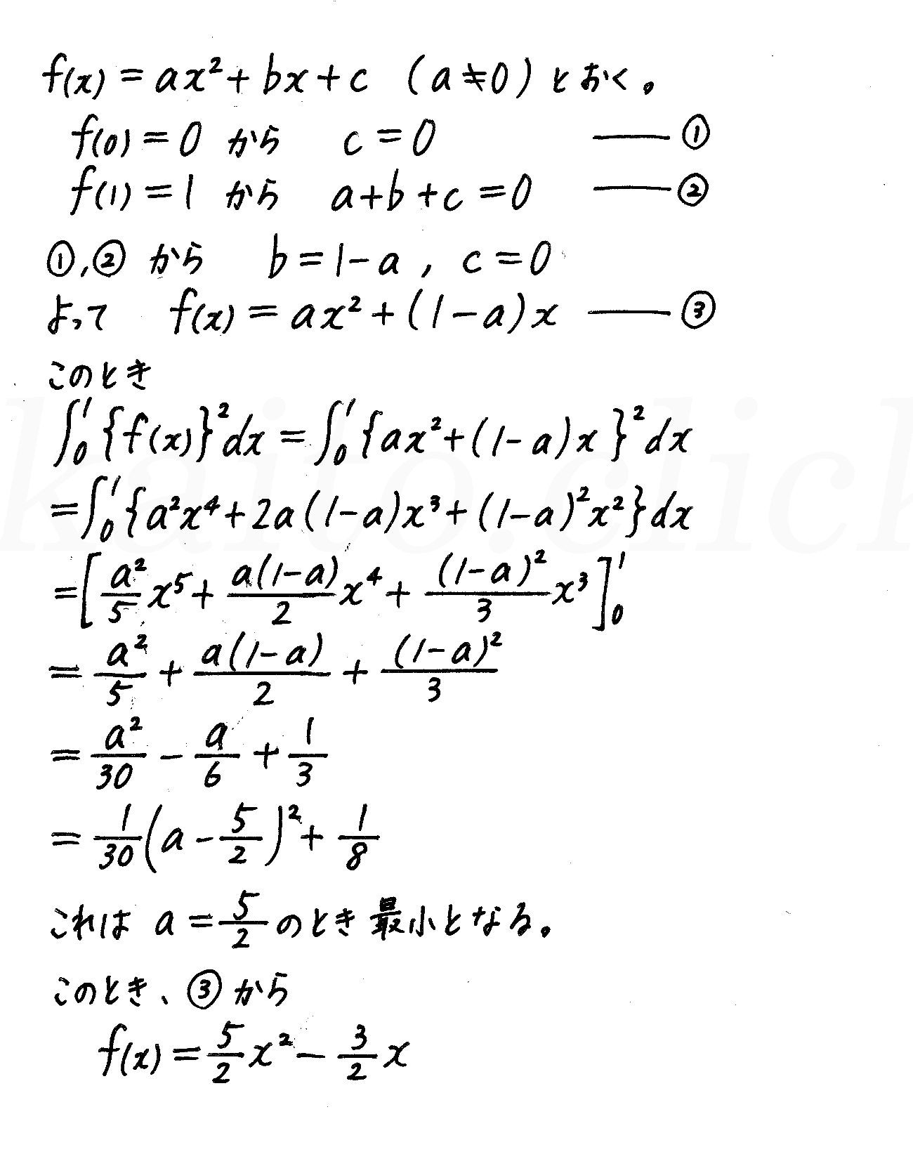 新課程4STEP数学Ⅱ-489解答 