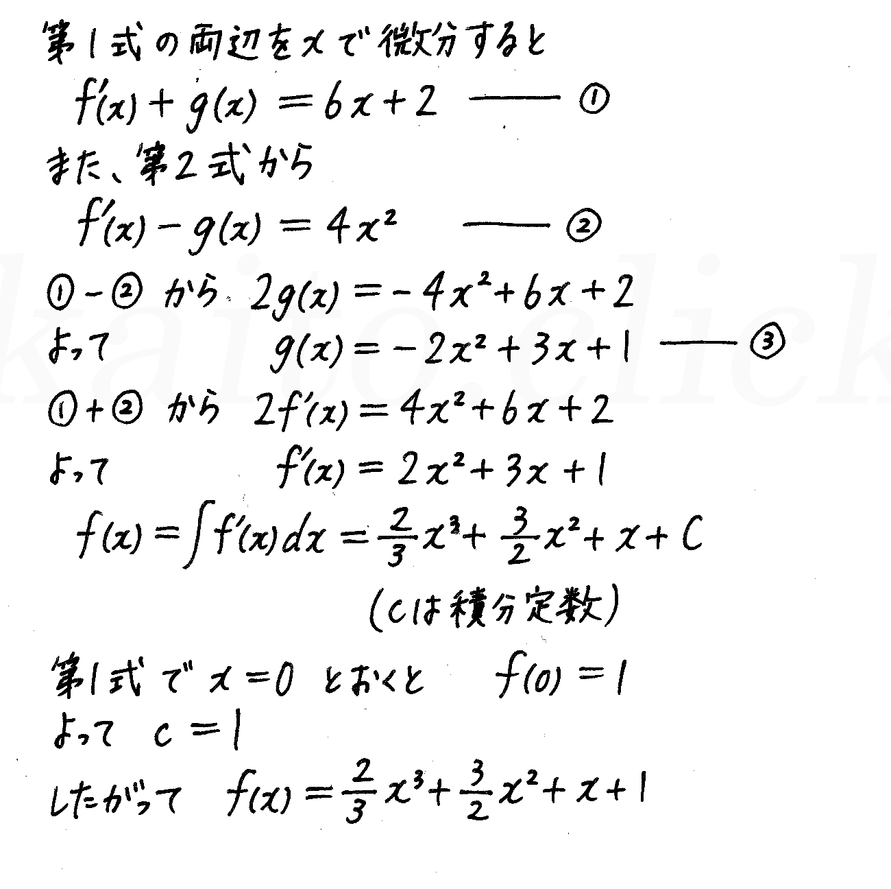 新課程4STEP数学Ⅱ-490解答 