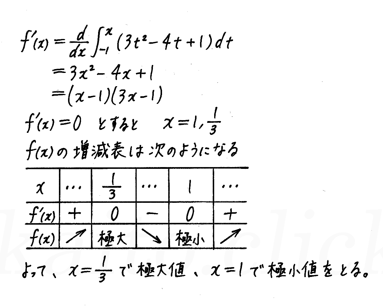 新課程4STEP数学Ⅱ-491解答 