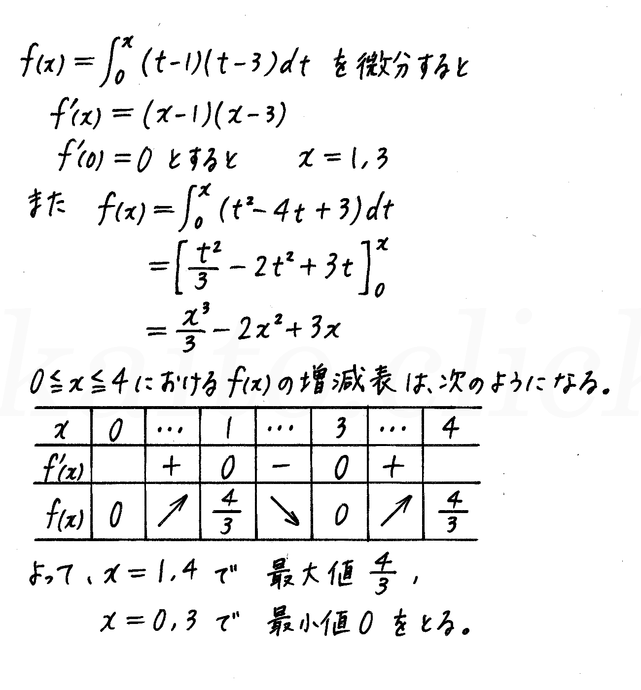 新課程4STEP数学Ⅱ-493解答 