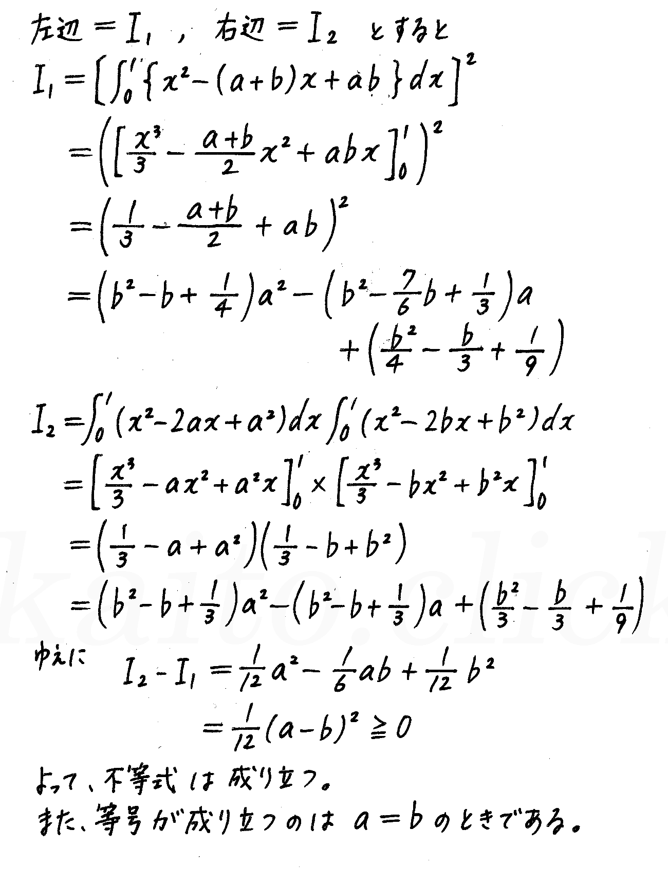 新課程4STEP数学Ⅱ-494解答 