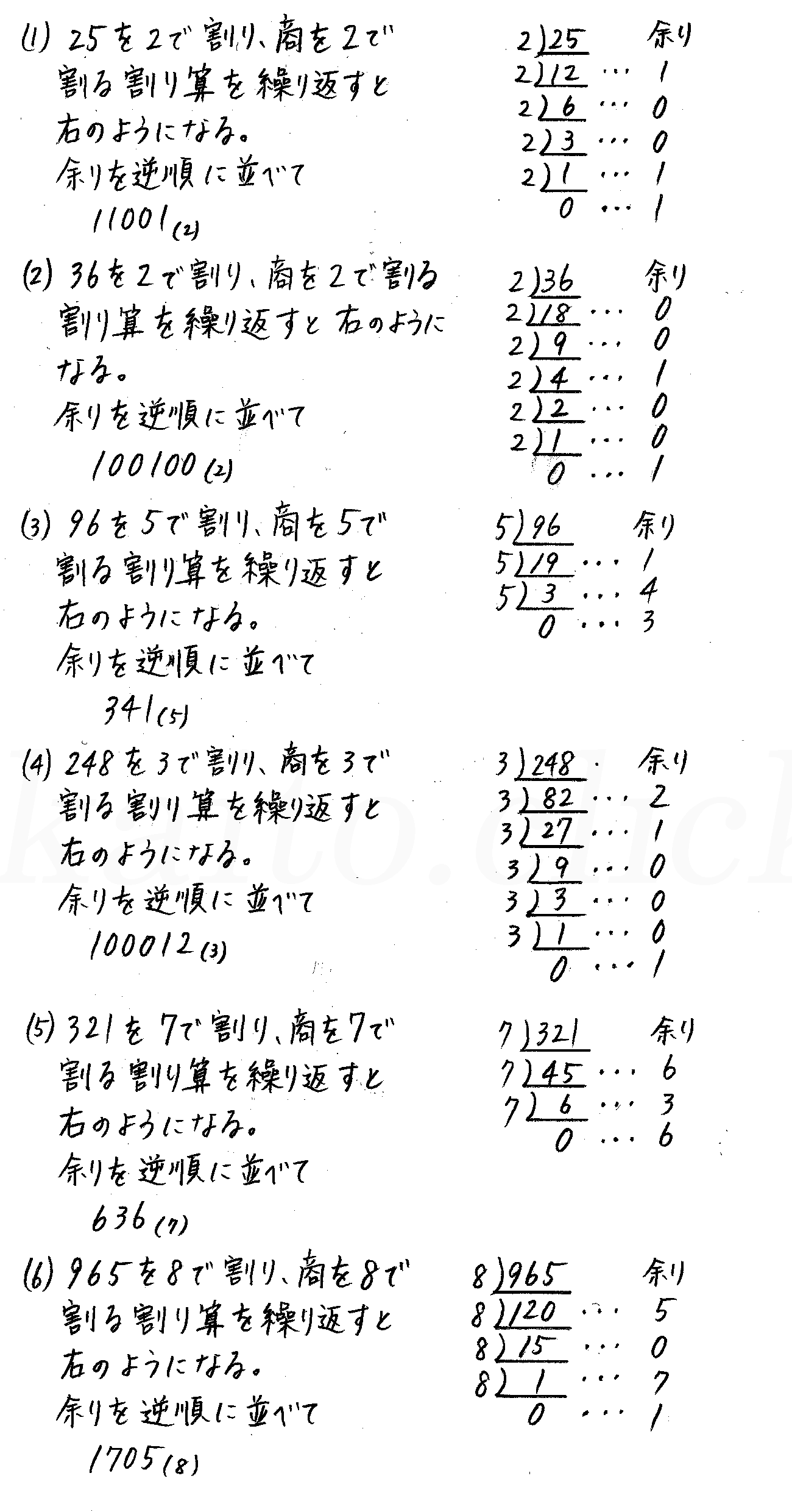 改訂版4STEP数学A-302解答 