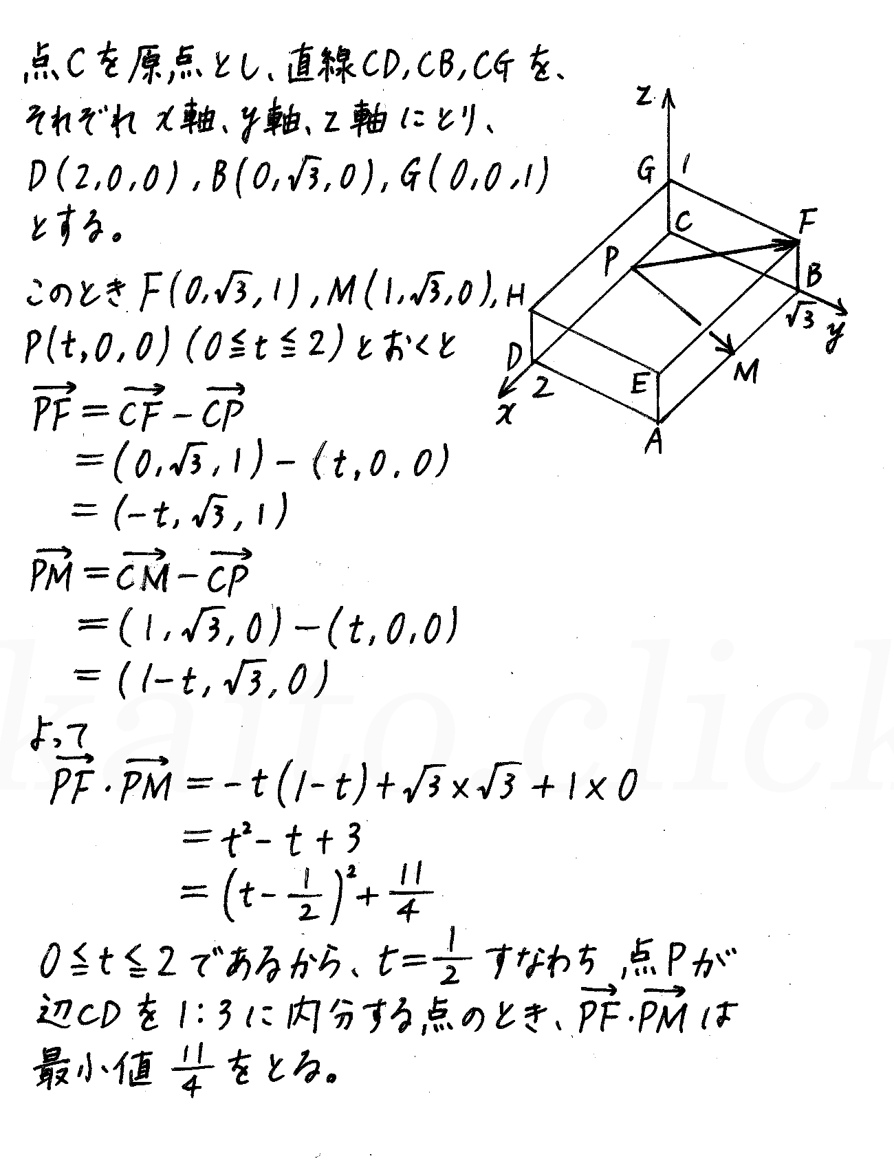 4STEP数学B-e16解答 