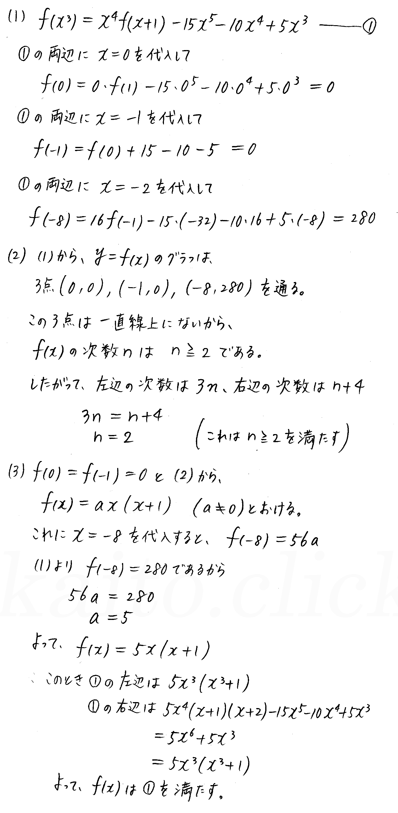 高評価のクリスマスプレゼント クリアー数学演習Ⅰ Ⅱ A B 受験編 e