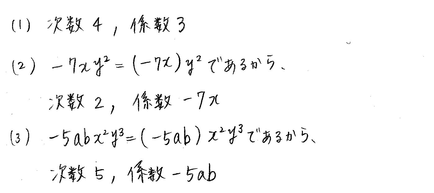 clear数学Ⅰ-1解答 
