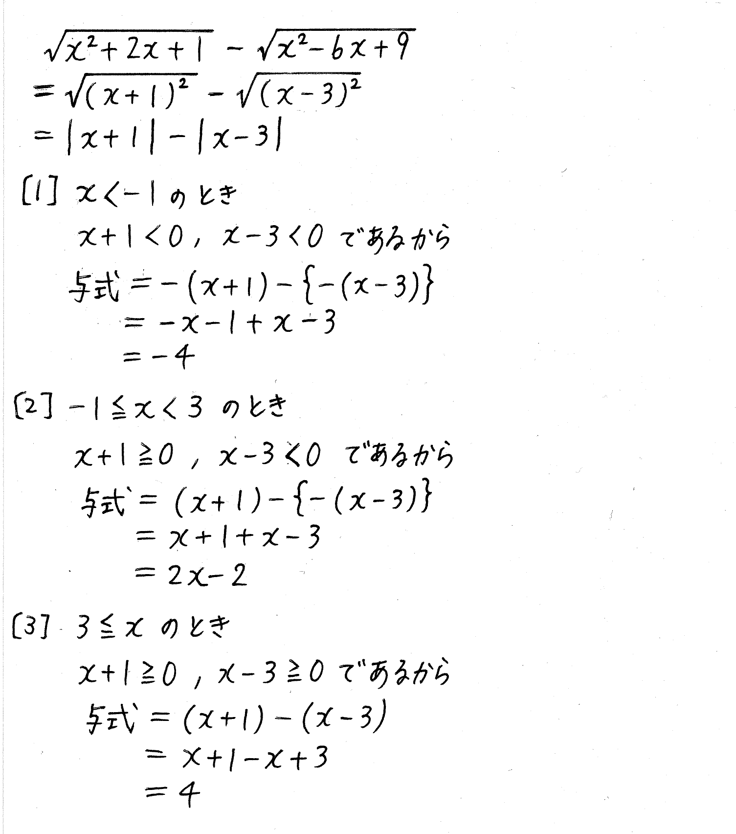 clear数学Ⅰ-107解答 