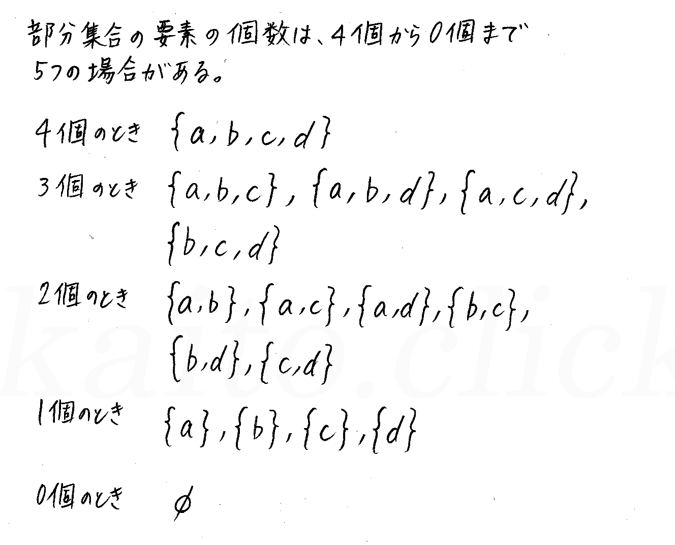 clear数学Ⅰ-122解答 