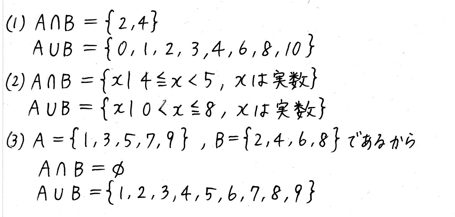 clear数学Ⅰ-123解答 
