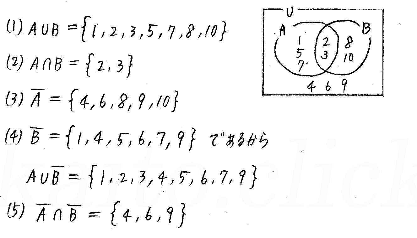 clear数学Ⅰ-125解答 