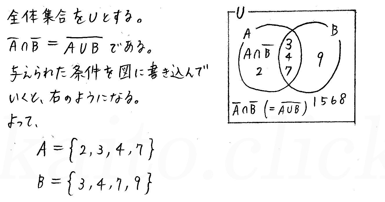 clear数学Ⅰ-128解答 