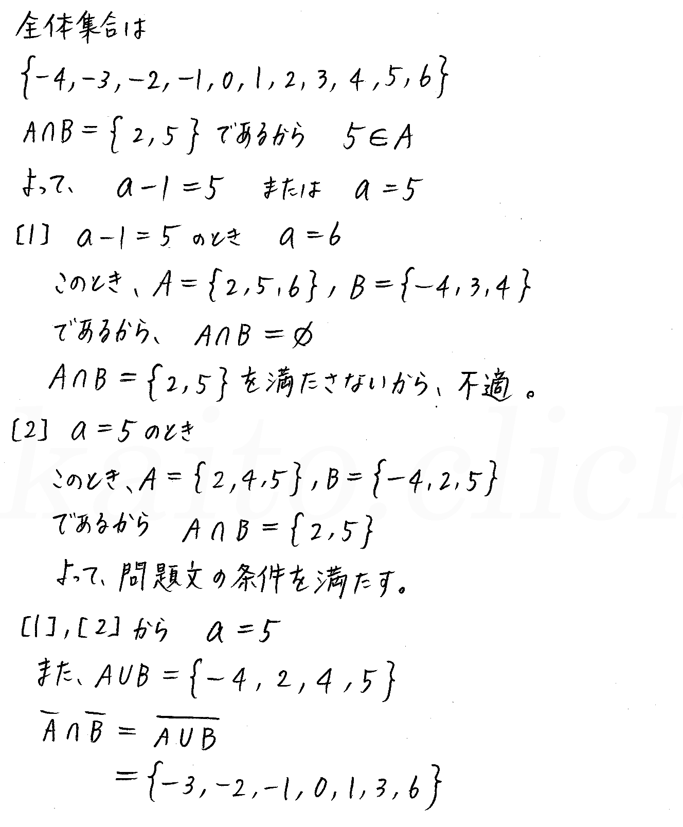 clear数学Ⅰ-129解答 