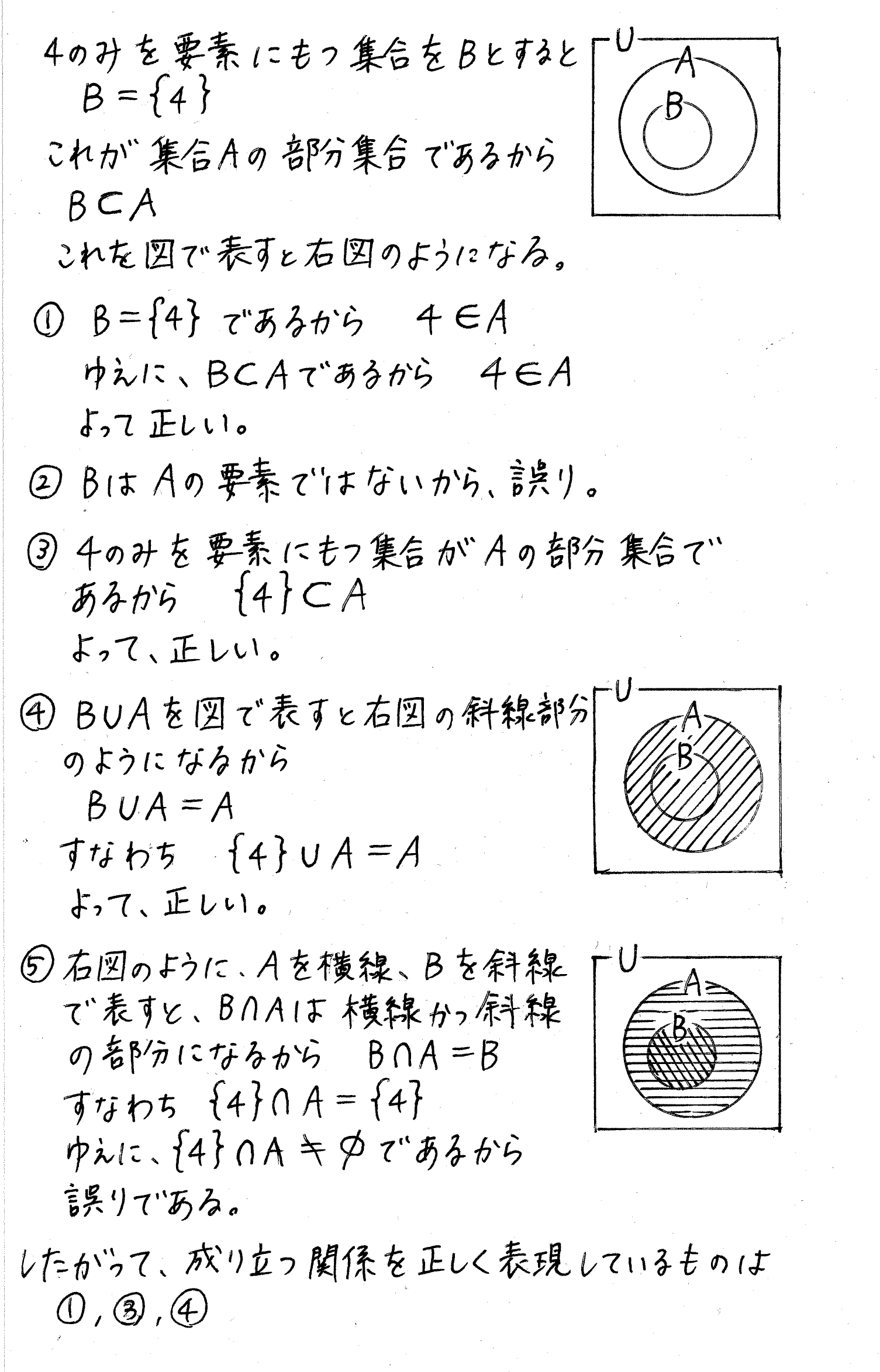clear数学Ⅰ-130解答 