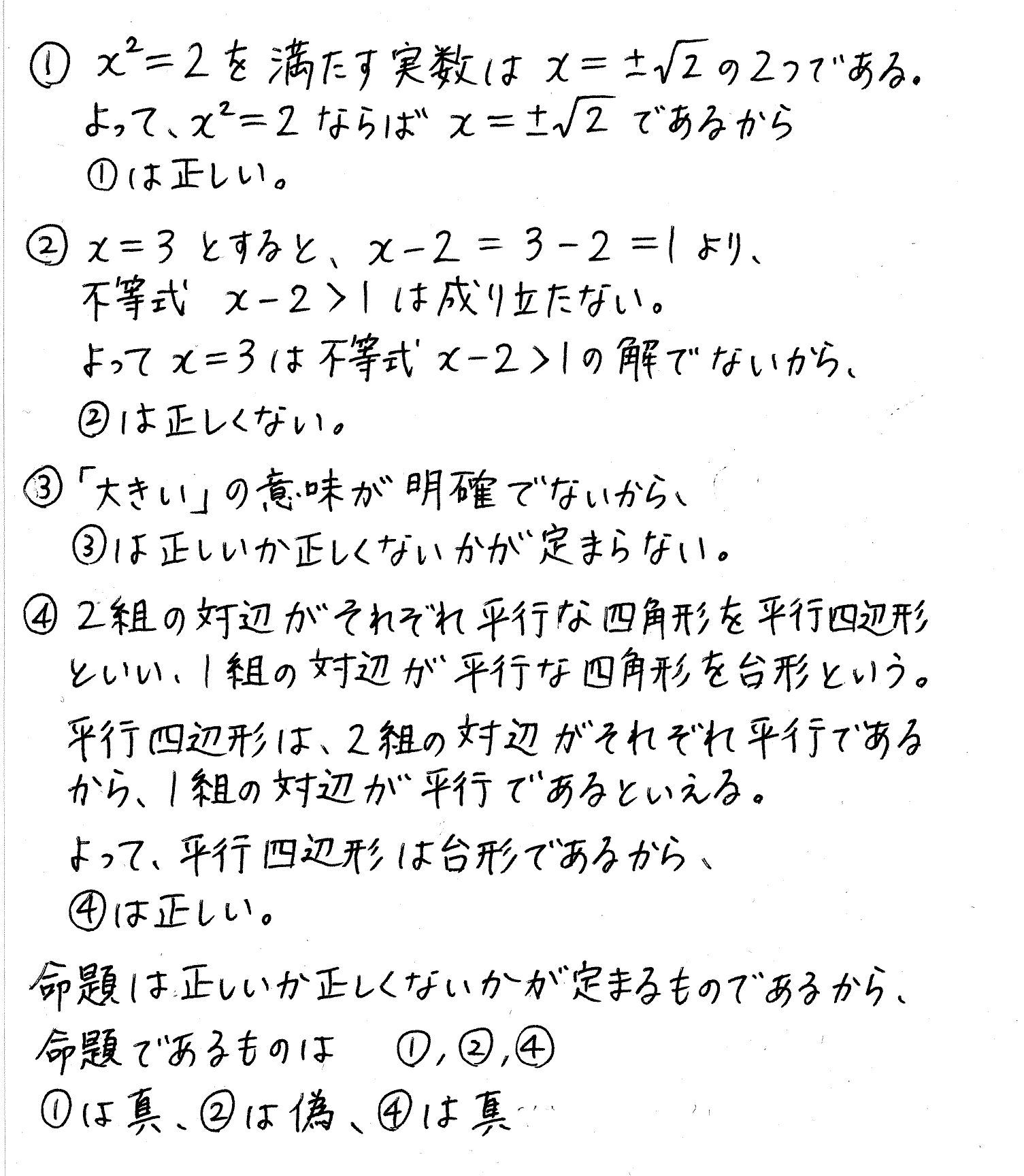 clear数学Ⅰ-131解答 