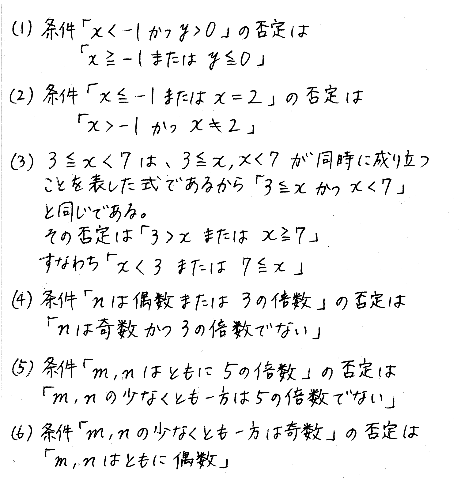 clear数学Ⅰ-138解答 