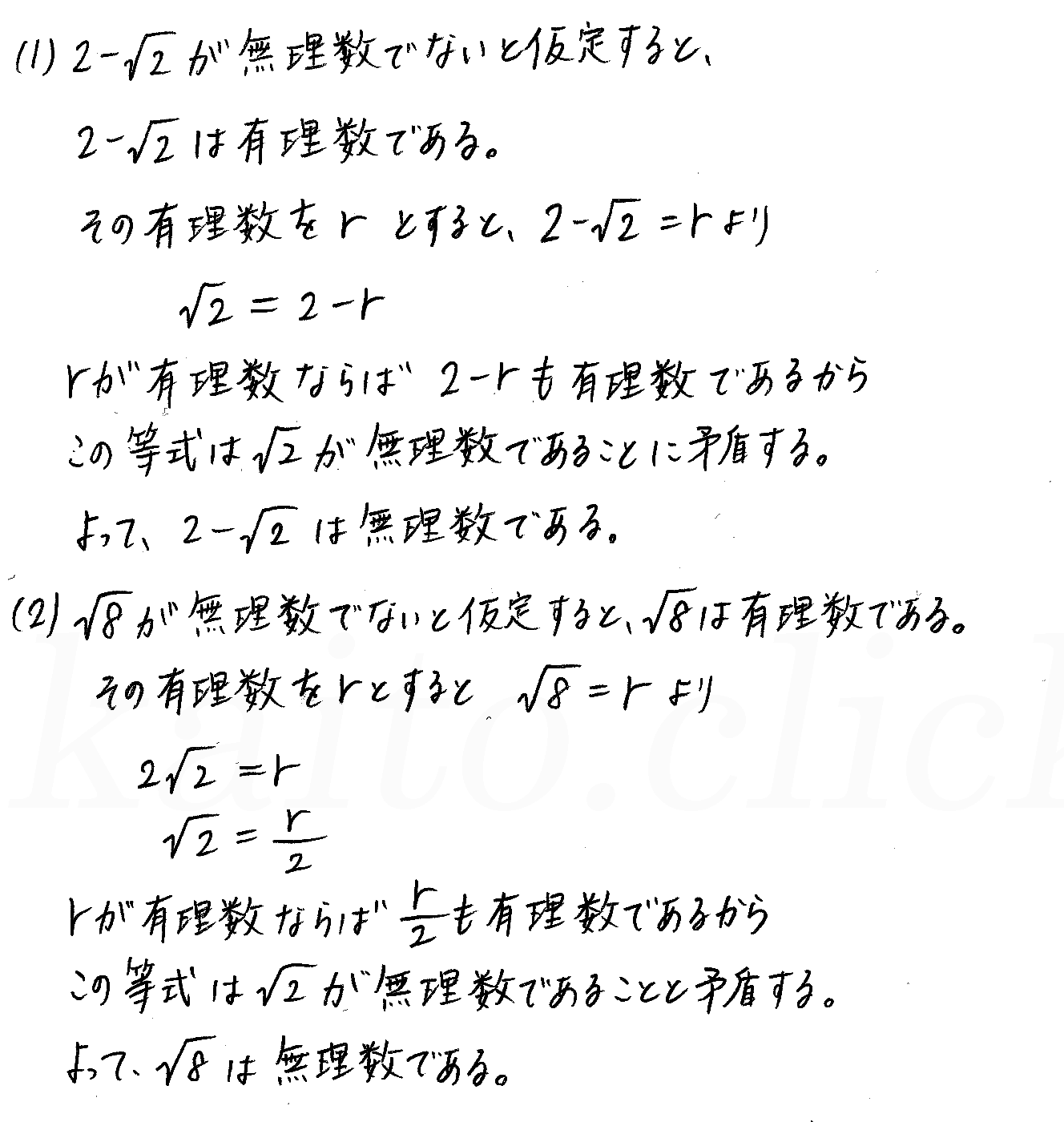 clear数学Ⅰ-146解答 