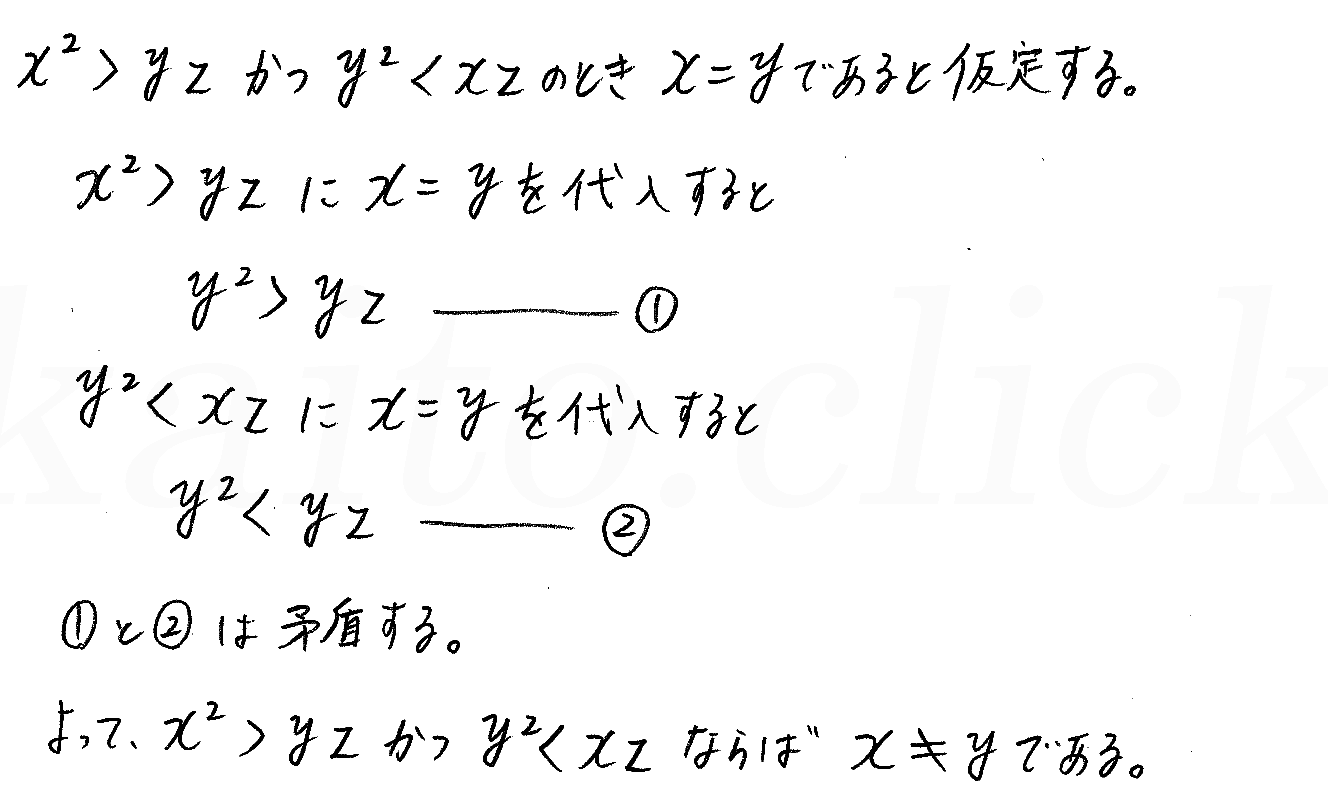 clear数学Ⅰ-152解答 