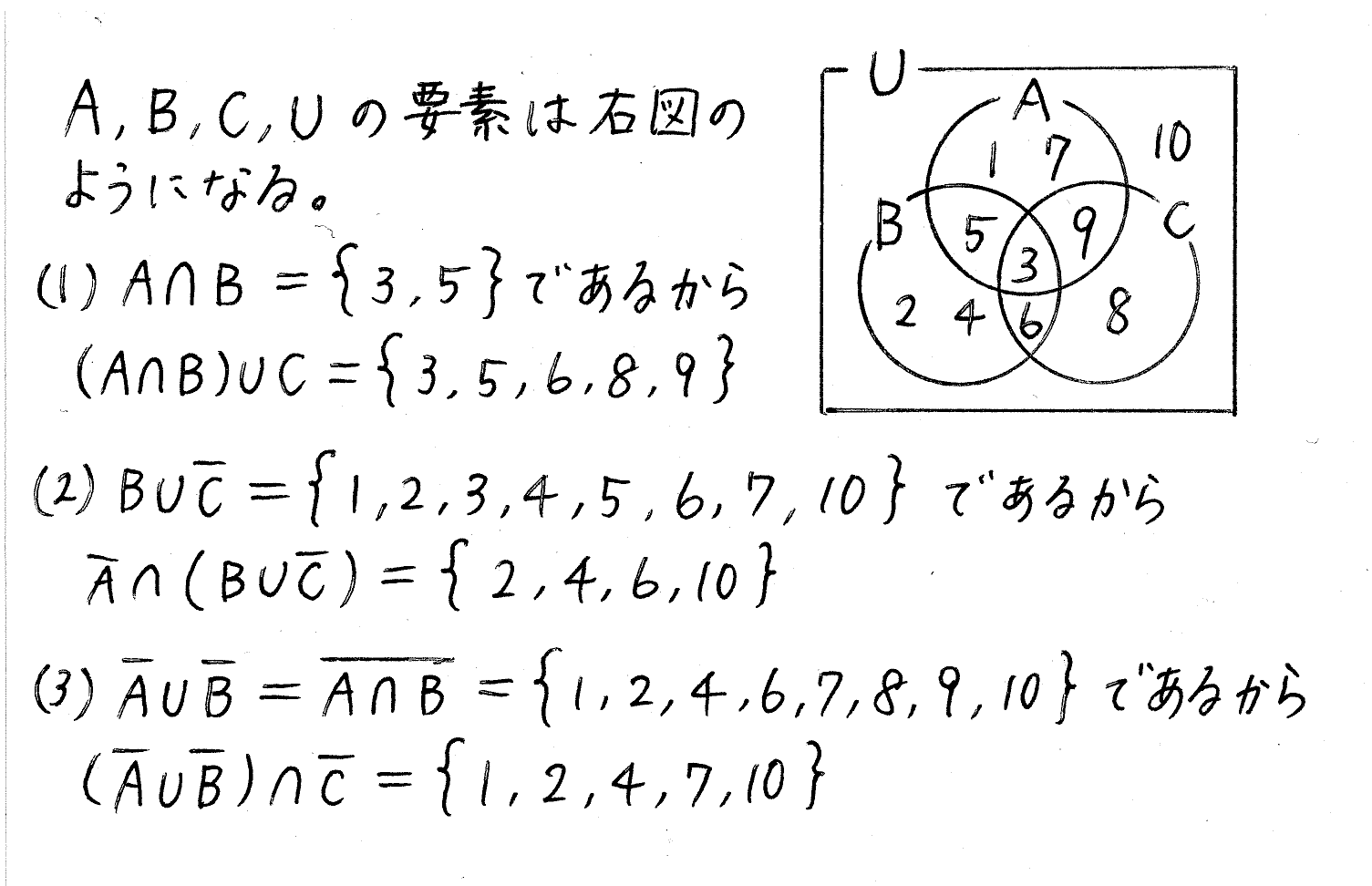 clear数学Ⅰ-153解答 