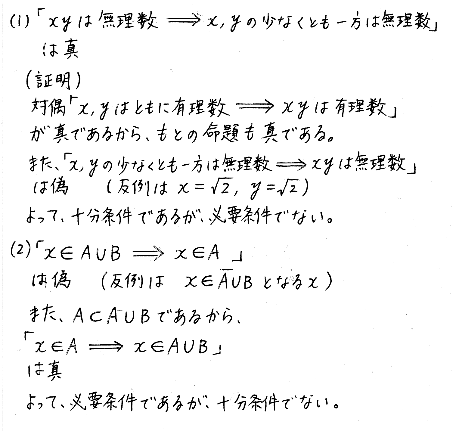 clear数学Ⅰ-156解答 