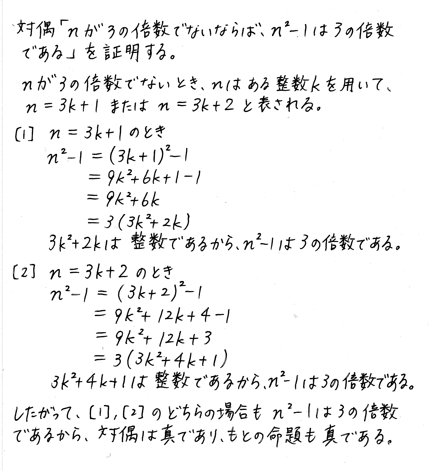 clear数学Ⅰ-157解答 