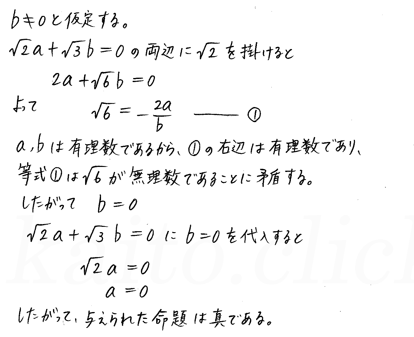 clear数学Ⅰ-158解答 