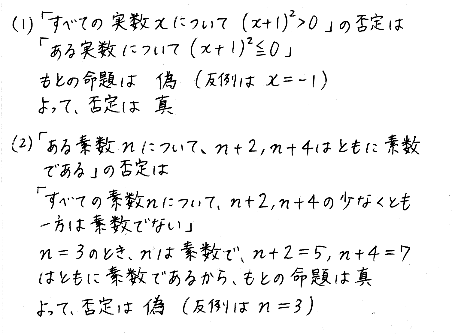 clear数学Ⅰ-159解答 