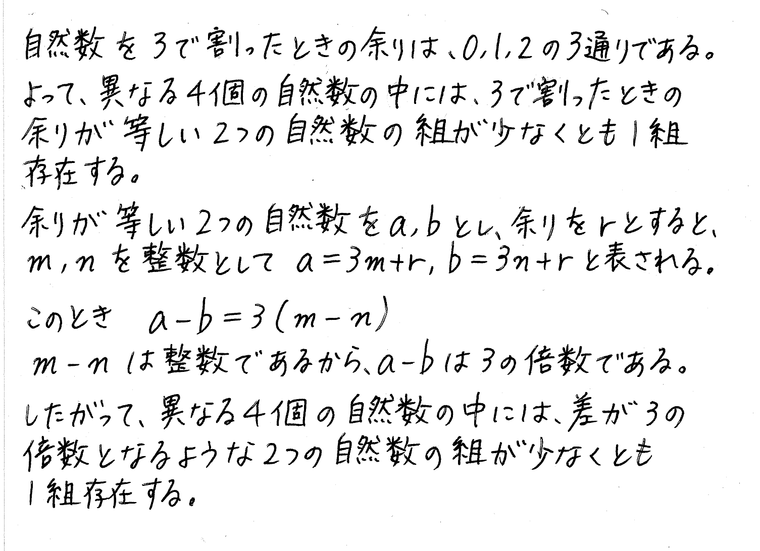 clear数学Ⅰ-160解答 