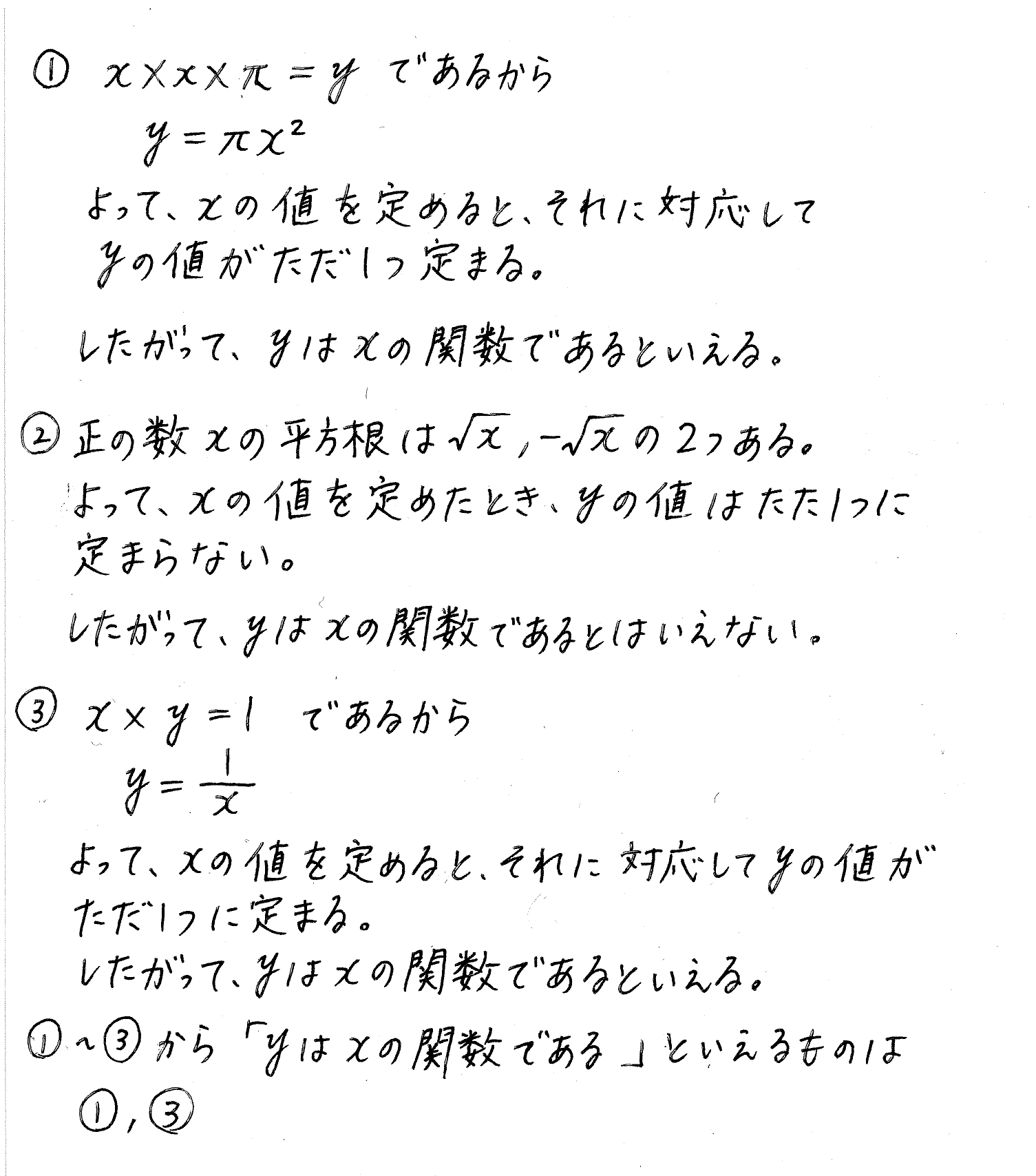 clear数学Ⅰ-161解答 