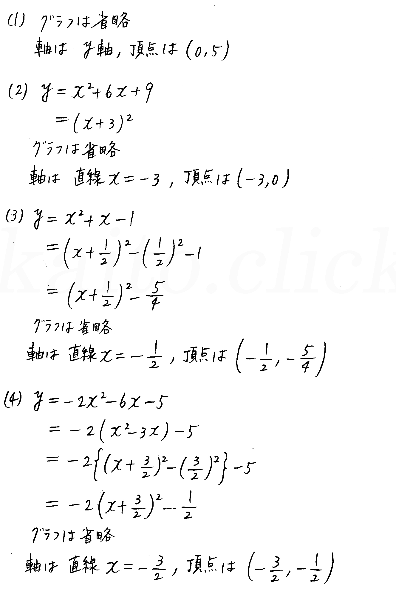 clear数学Ⅰ-174解答 