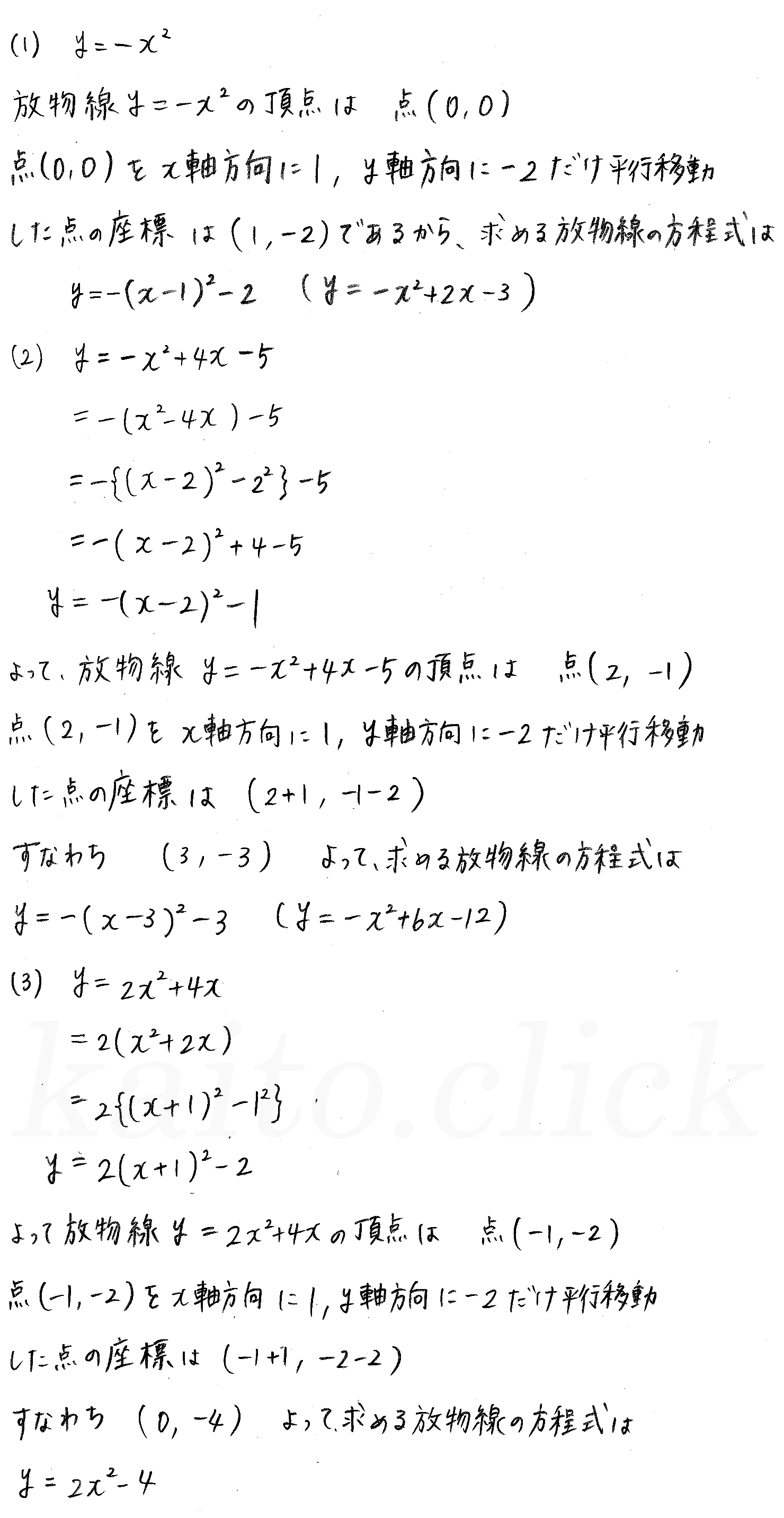 clear数学Ⅰ-177解答 