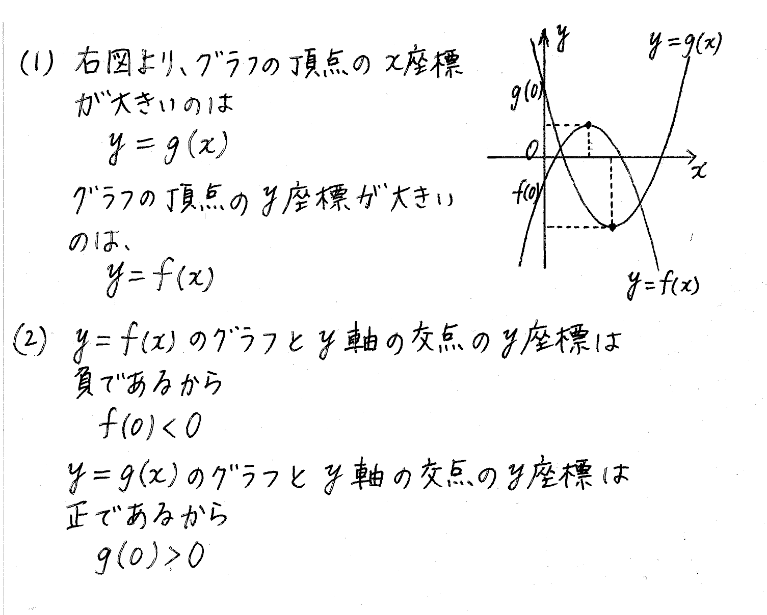 clear数学Ⅰ-179解答 