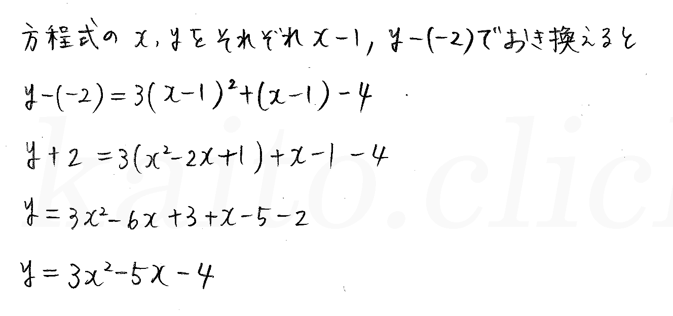 clear数学Ⅰ-180解答 
