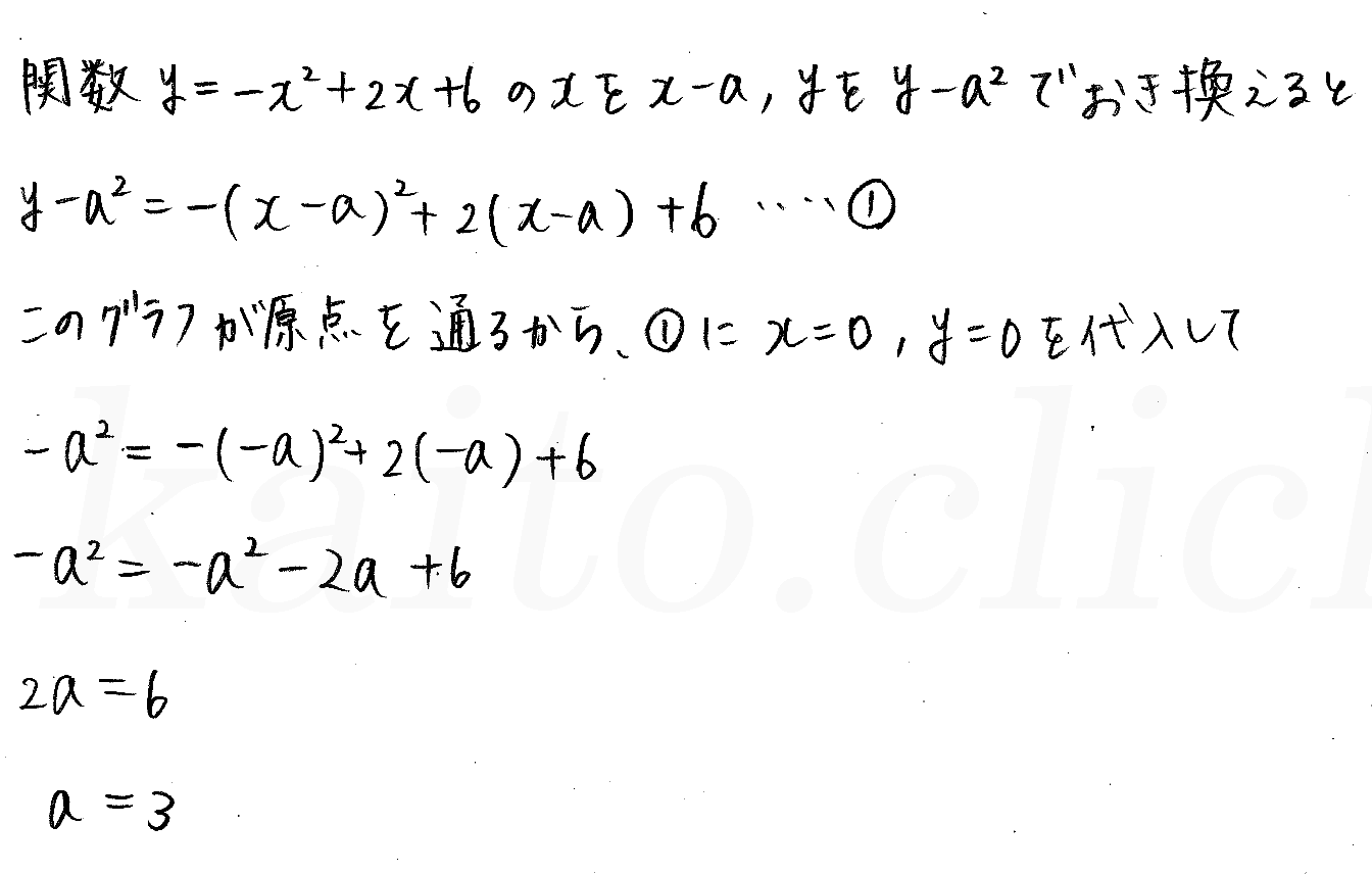 clear数学Ⅰ-181解答 