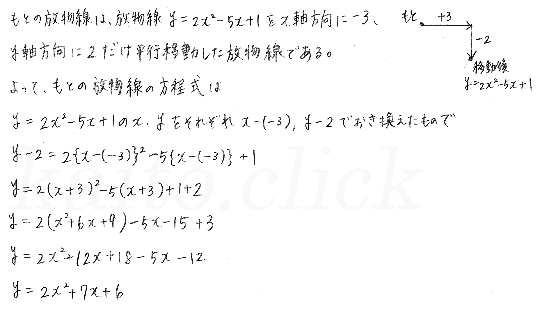 clear数学Ⅰ-183解答 