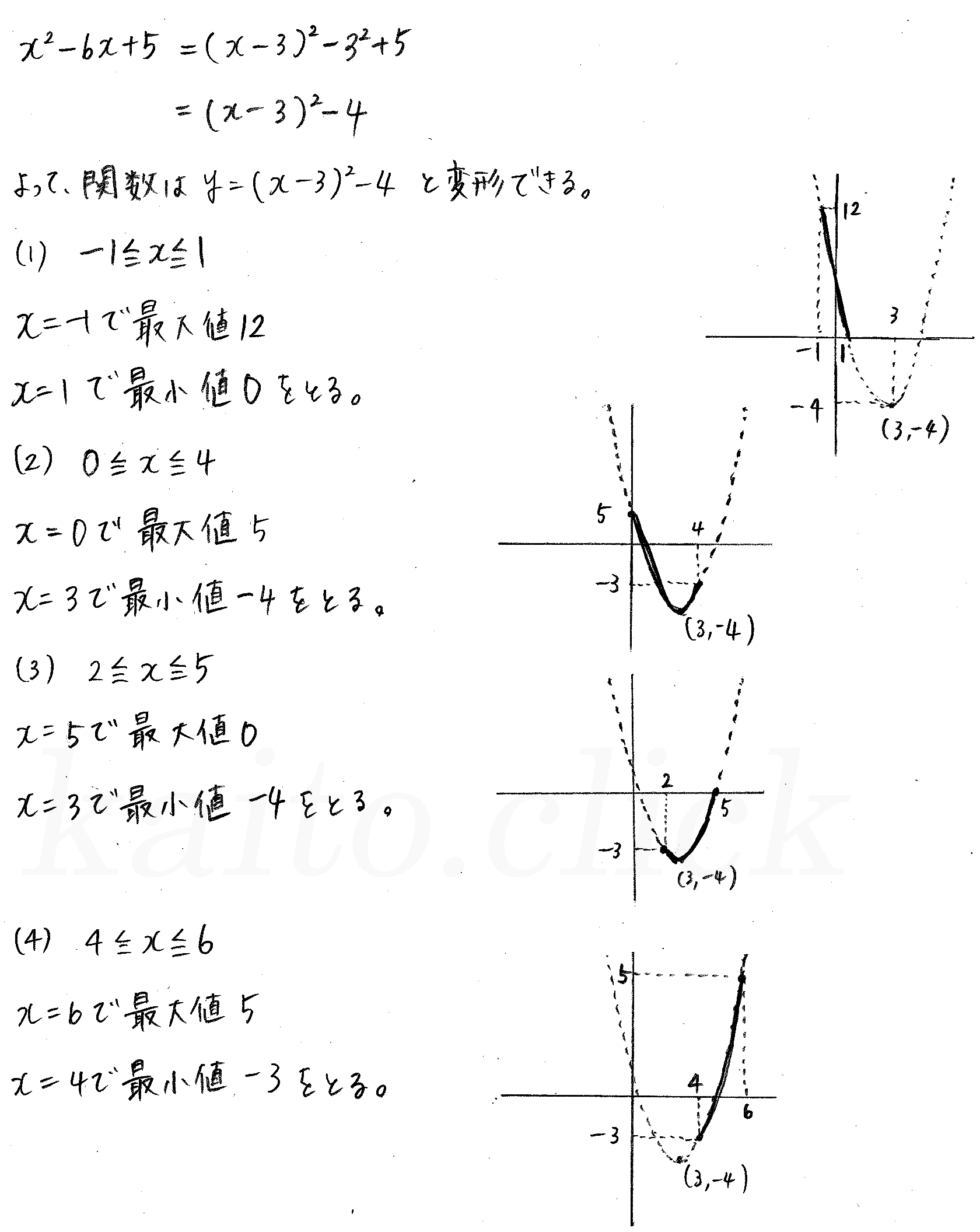 clear数学Ⅰ-187解答 