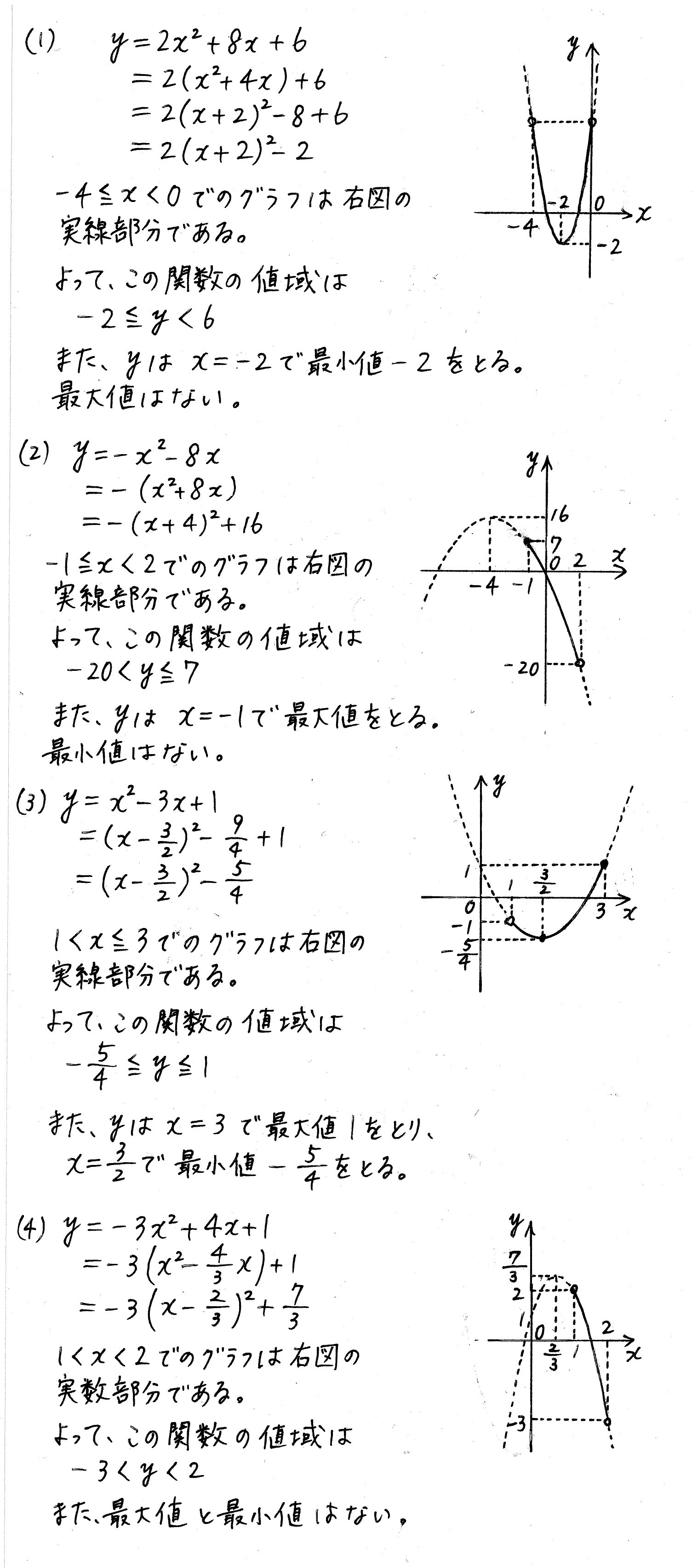 clear数学Ⅰ-189解答 